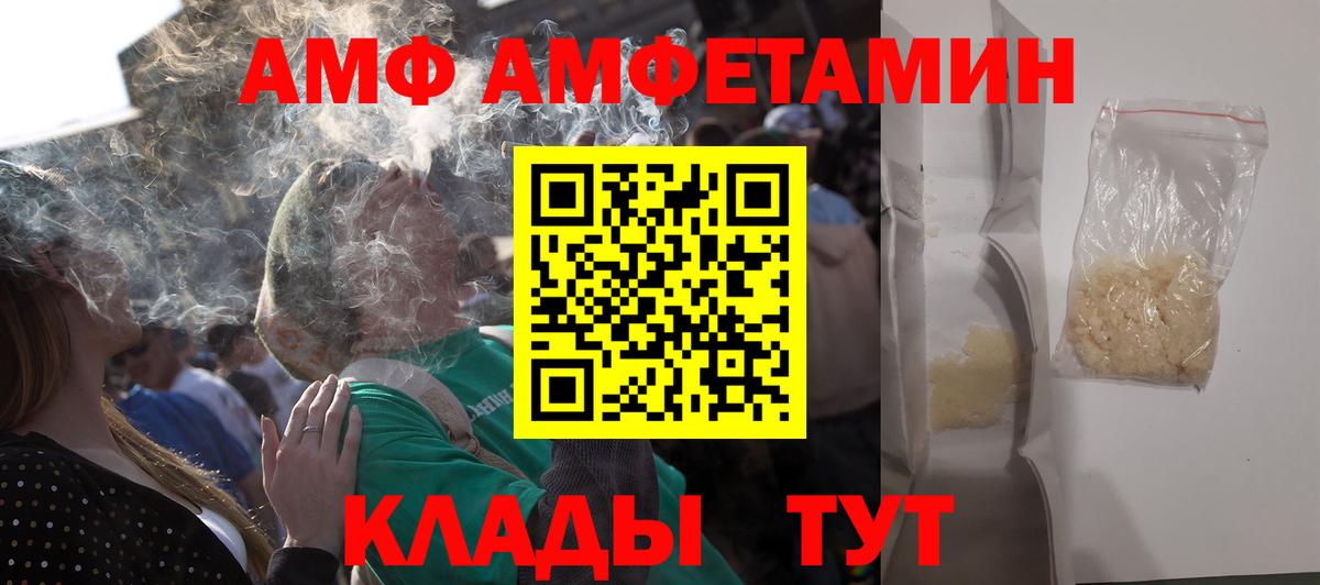 АМФЕТАМИН 97%  АМФЕТАМИН  Алексин  Вход с VPN 
