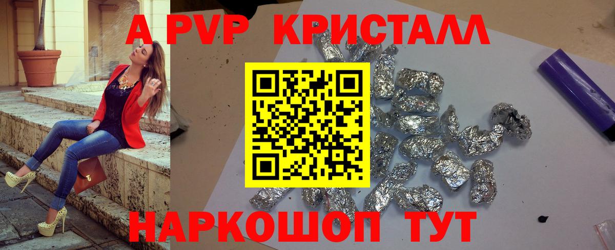Alfa_PVP Соль  А ПВП Соль  Алексин  Вход с VPN 