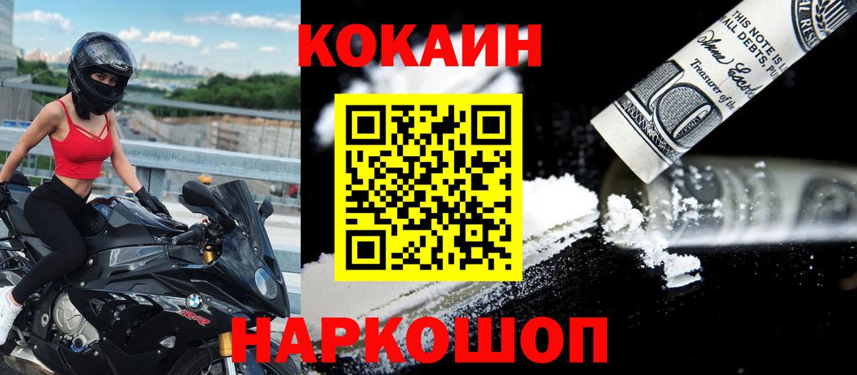COCAIN Колумбийский Алексин