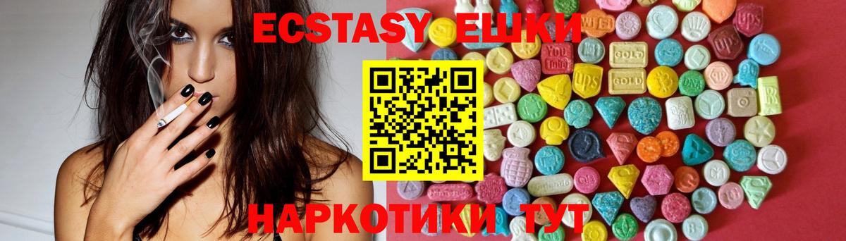 Экстази 250 мг  магазин продажи наркотиков  Алексин  Вход с VPN  ЭКСТАЗИ Philipp Plein 