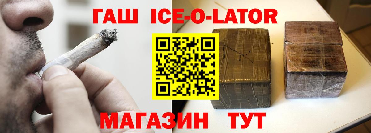 ГАШИШ Изолятор Алексин