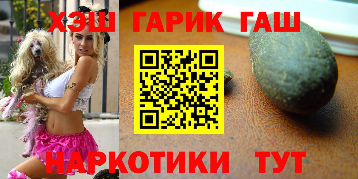 ГАШИШ  ГАШИШ hashish  Алексин  Вход с VPN  ГАШИШ Изолятор 
