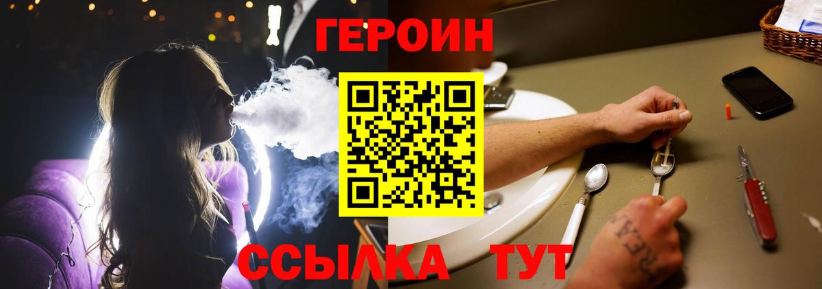 Алексин  Героин гречка  ГЕРОИН  Вход с VPN 
