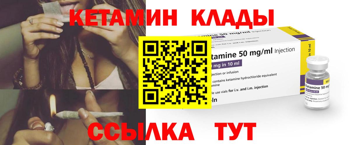 Кетамин ketamine Алексин