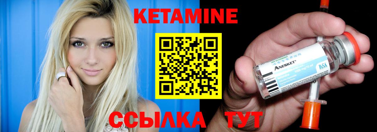 КЕТАМИН VHQ  Вход с VPN  Кетамин ketamine  OMG сайт  Алексин 