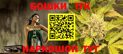 бошки Братск