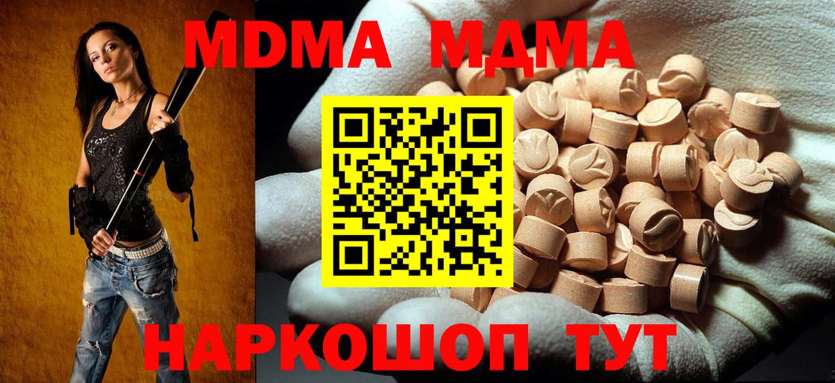 МДМА Molly  Вход с VPN  Алексин  МДМА Molly 