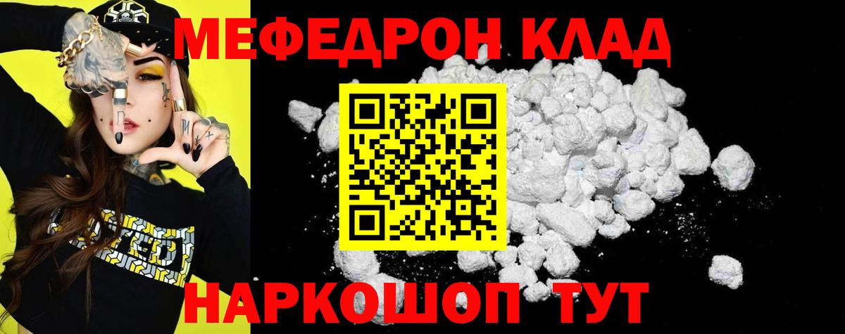 Мефедрон  Вход с VPN  Алексин  МЕФ мяу мяу  МЯУ-МЯУ mephedrone 