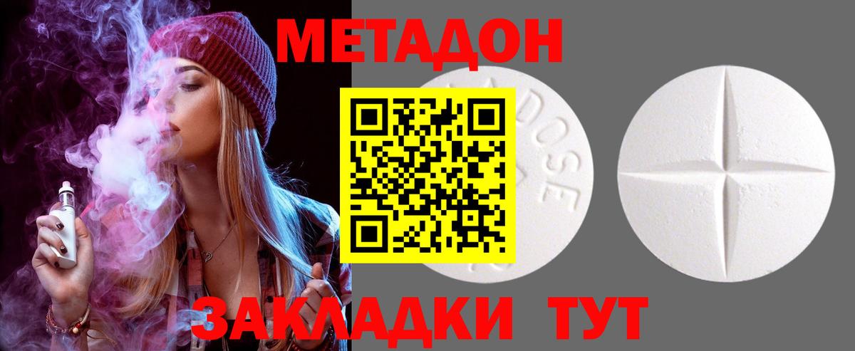 Алексин  МЕТАДОН кристалл  Метадон белоснежный  Вход с VPN 