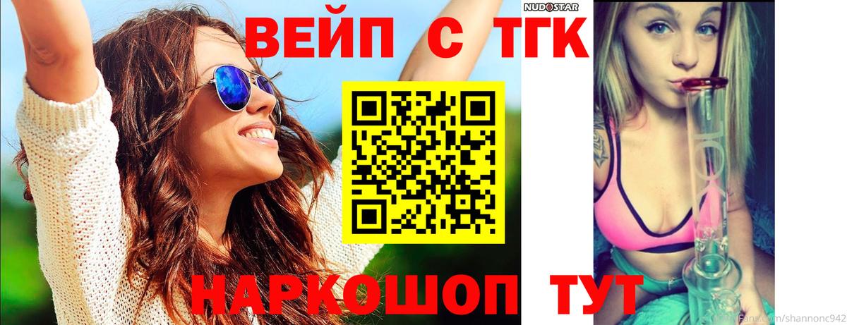ТГК Wax Алексин