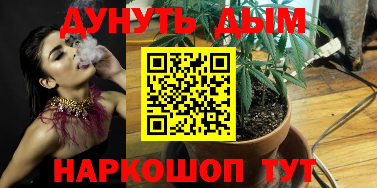 Канабис White Widow Алексин